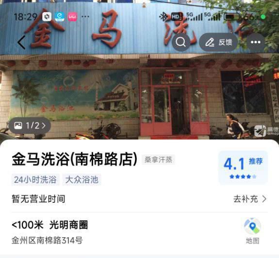 金州的兄弟们我又发现好地方，金